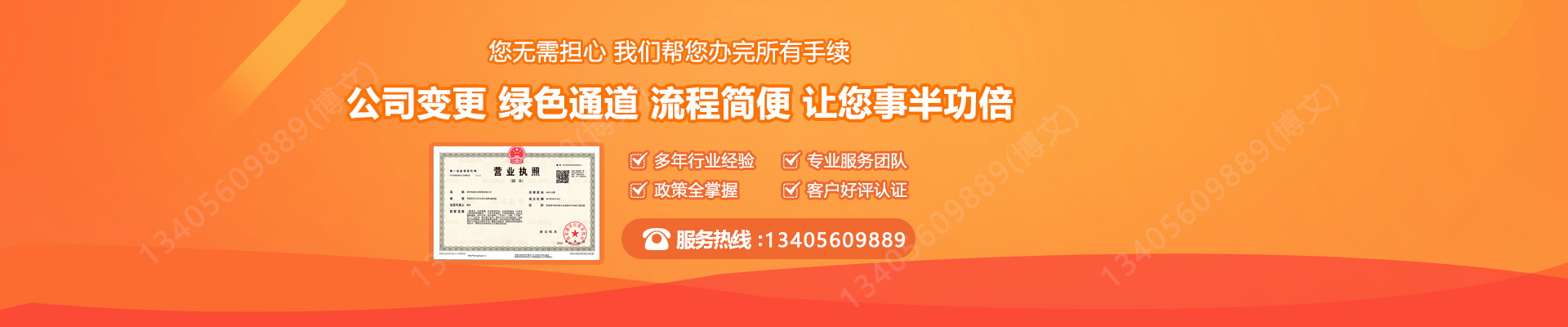 湘西工商变更服务内容